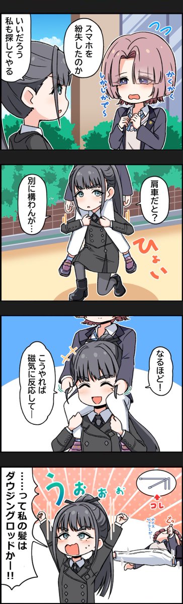 ノリツッコミ先輩 