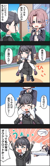 ノリツッコミ先輩 