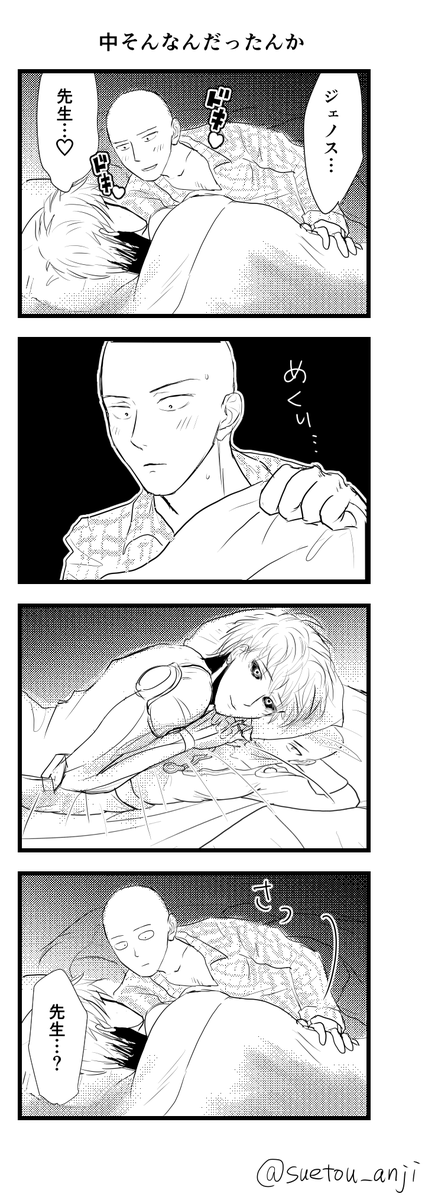 ワnパ👊マn
サイ🥚×ジェ/ス プチオンリー
継続開催お願いします🙏🙇
#先生の恋愛指南
#ひらいて赤ブー