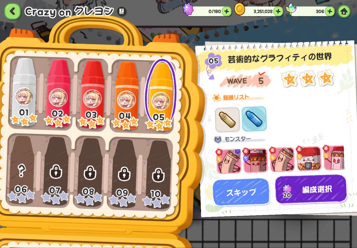 伝わるかわかりませんが、この画面見ると星のカービィ64のステージ