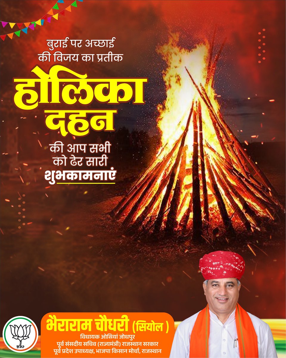 Bhairaram Choudhary tweet media