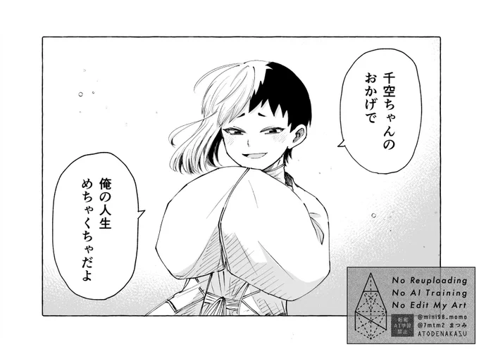 千ゲ セリフで一コマ 