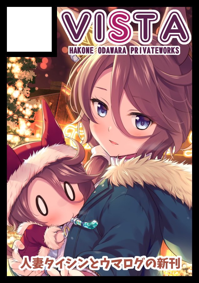 夏コミ申し込みました 新刊はまだ影も形もありませんが頑張るぞ…