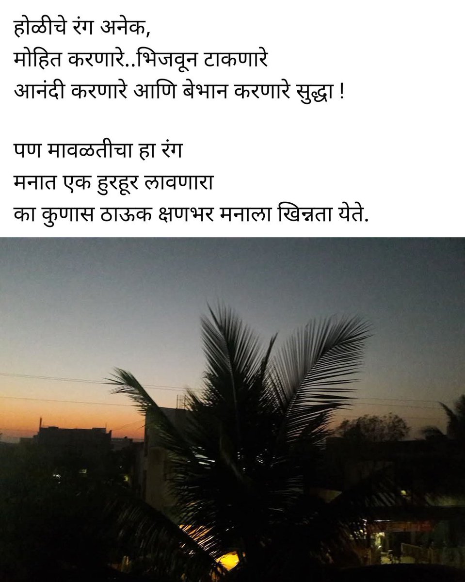 GUdhavant's tweet photo. #सुर्यास्त
    #मावळती चा #रंग
#रंगपंचमी #होळीच्या_शुभेच्छा https://t.co/UmElGvvHNc