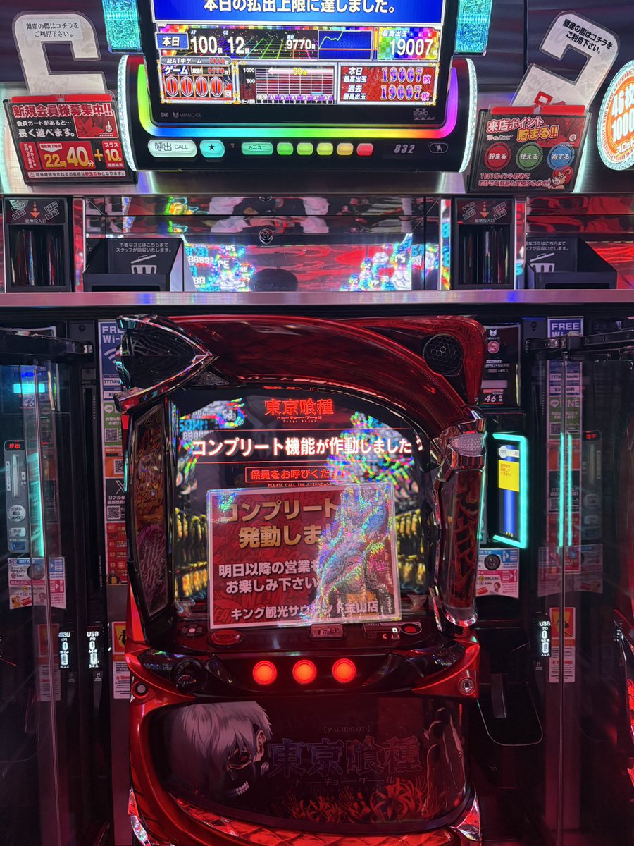 こんばんは🌃 #キング観光サウザンド金山店 です📷 つい先程、 #L東京