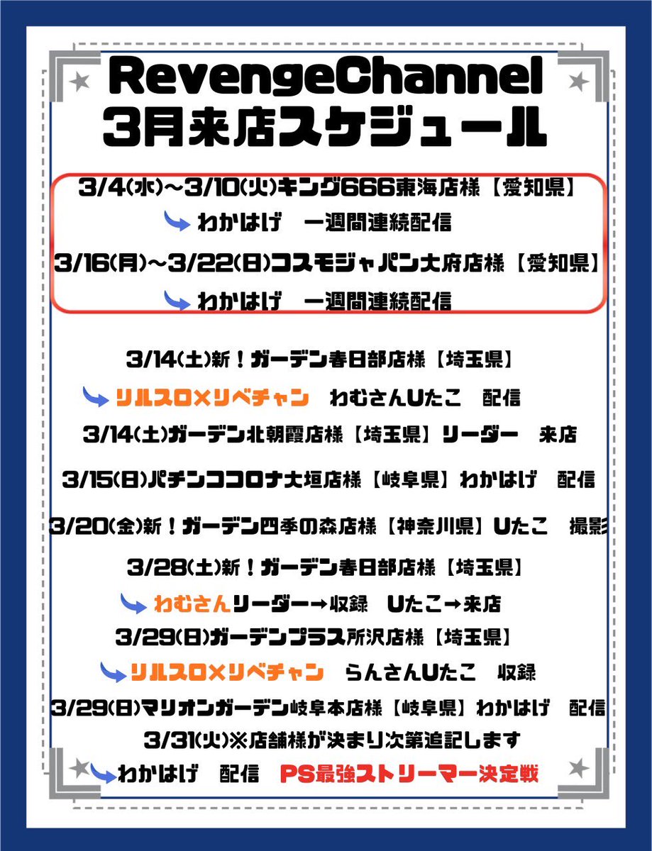 若ハゲ リベンジチャンネル tweet media