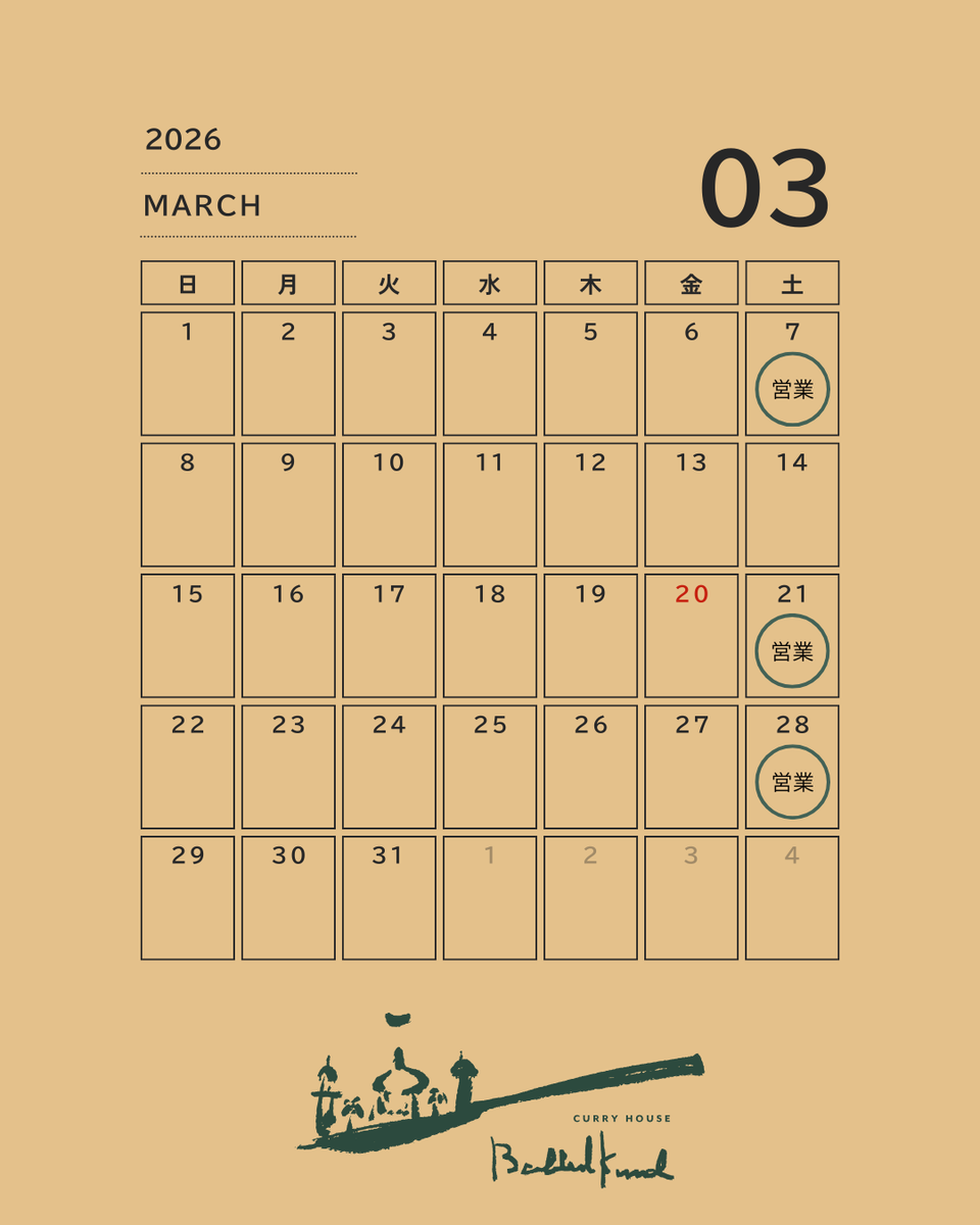 babbulkund's tweet photo. 2026年03月の営業カレンダーです。
03/14(土)は土曜日ですが、お休みを頂きます。
皆様のご来店をお待ちしております◎
#curryhousebabbulkund #babbulkund #バブルクンド #明石 #明石グルメ #明石カレー #関西カレー #関西スパイスカレー #スパイスカレー #カレー https://t.co/553vs1TCnQ