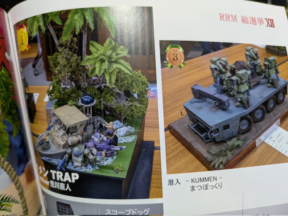 RRM作品集、今日うちにも届きました！
これでモチベあげて次頑張るのだ。
荒川先生と並んで載ってたのが嬉しい😆
#RRM