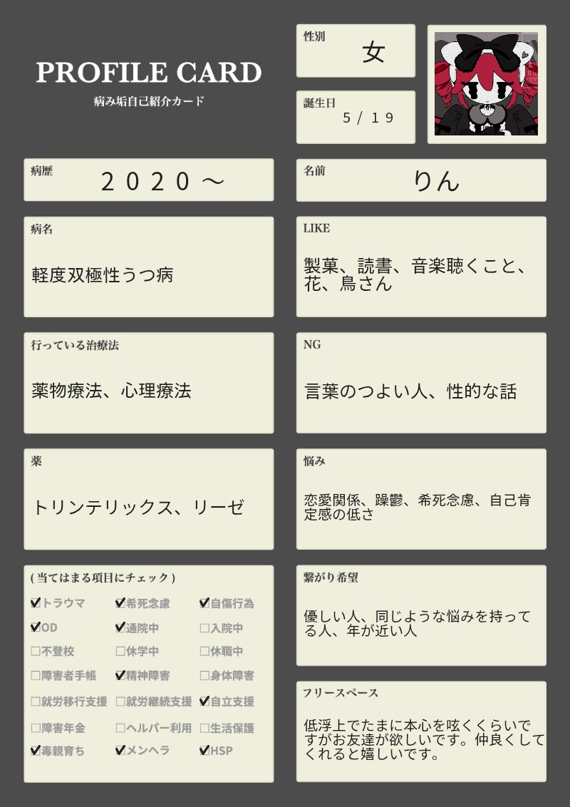 りんどう tweet media