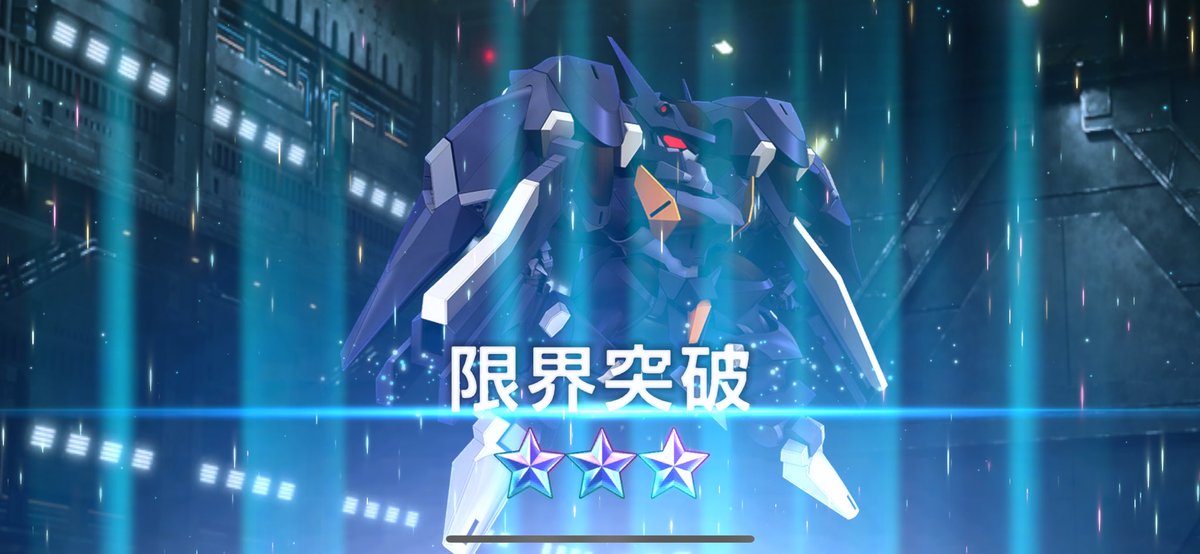 ファラクトS2の開発素材が一気に2個来てくれたので3凸終わった。水星S2