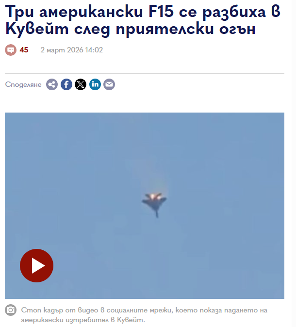 Ебаси преателите.