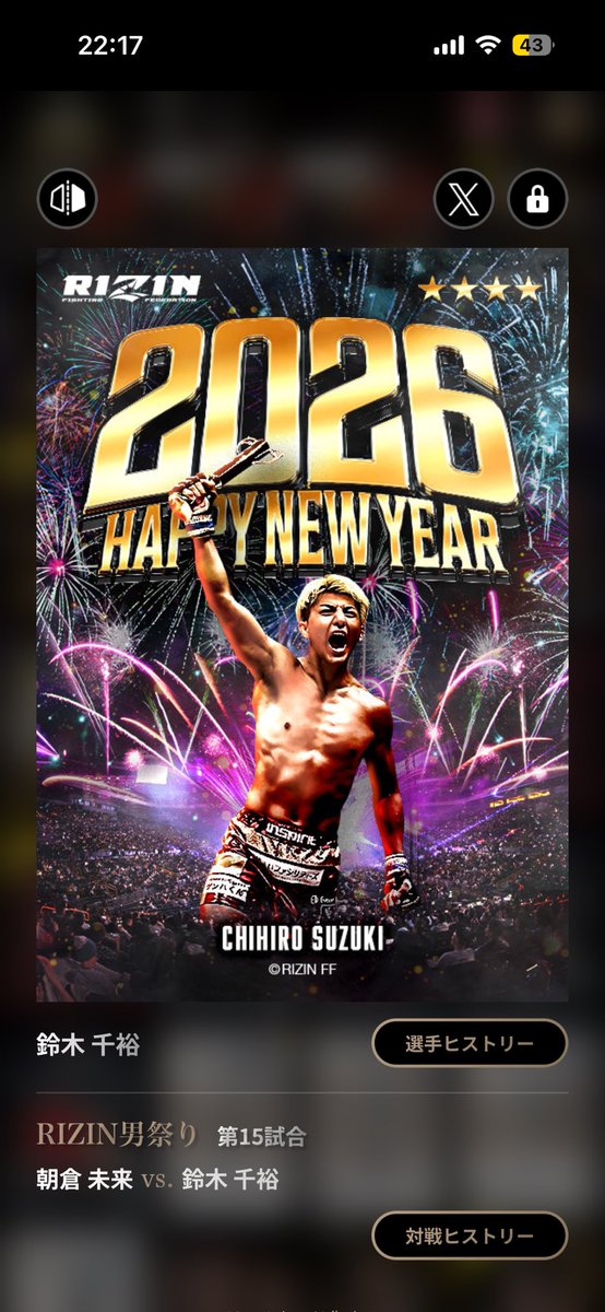 このカードをもっといいカードに変えてください！ #RIZIN #ライコレ