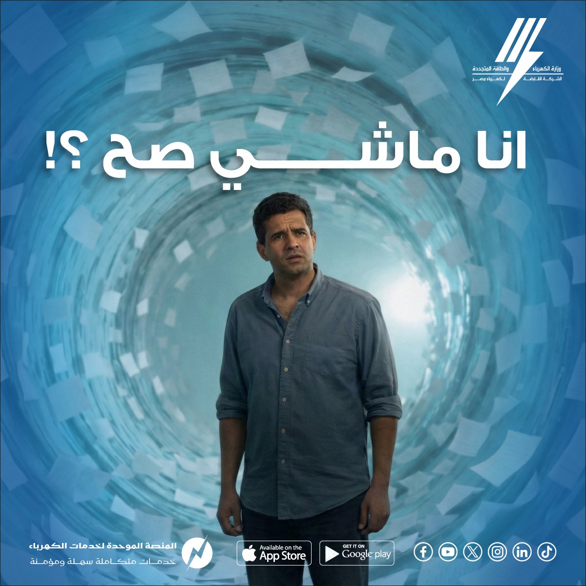 الشركة القابضة لكهرباء مصر tweet media