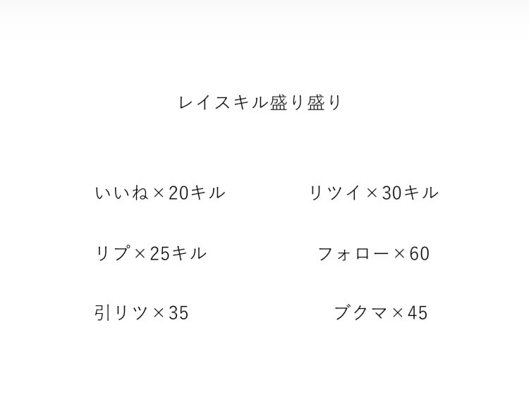 monster021311's tweet photo. いいねでレイスキルします
あんま来ないだろうし
3月3日23時59分まで https://t.co/jf56B8b2i2