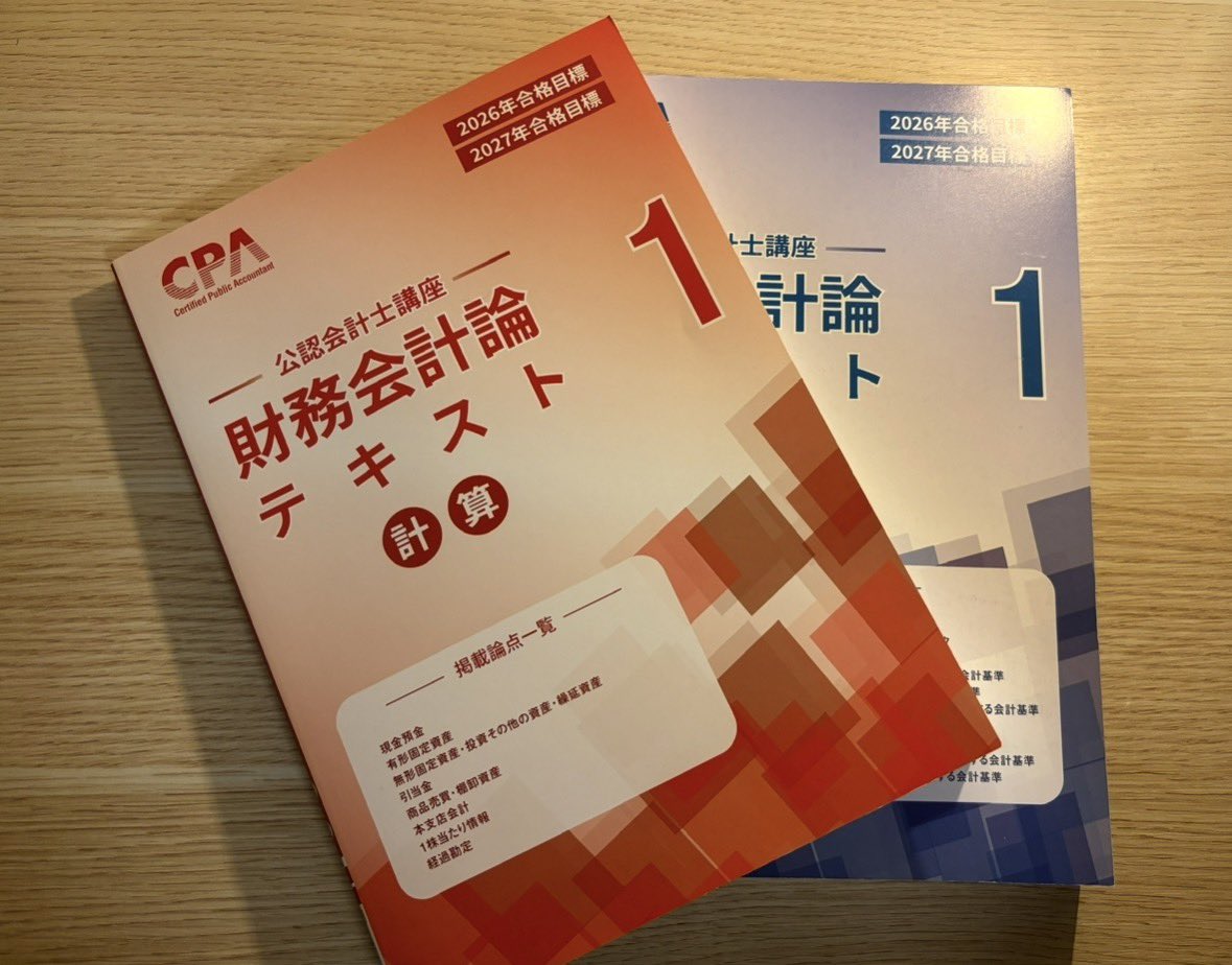 宣言 】CPA ※2026年3月3日(火)〜 2026年 11月15日 ◻︎第174回 日商