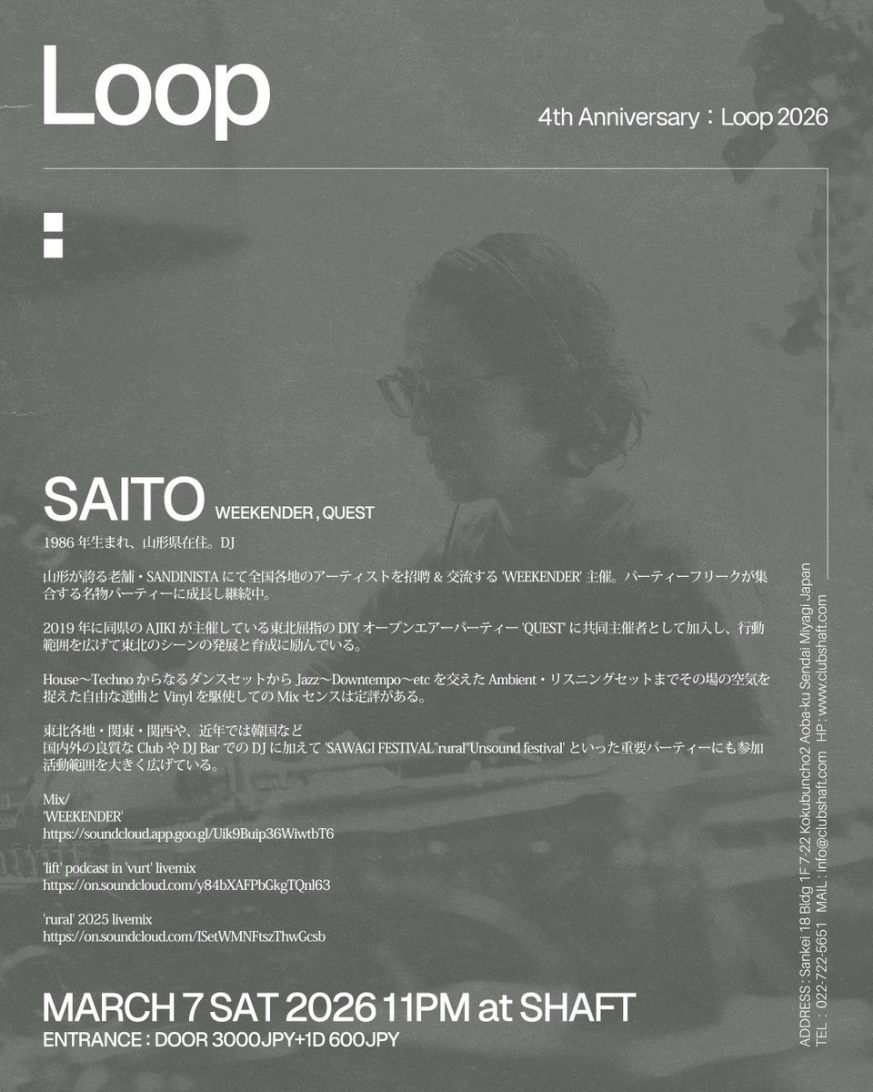 shaftsendai's tweet photo. 3月7日(土)　 
23:00～

LOOP 4th anniversary

ENTRANCE
DOOR 3000jpy+1D600jpy

GUEST DJ
DJ KURI

DJ
KAPI
SAITO(WEEKENDER,QUEST)

SHOP/
ご機嫌クッキー
深夜Espresso
雫DRIP https://t.co/i1jQtuE04X