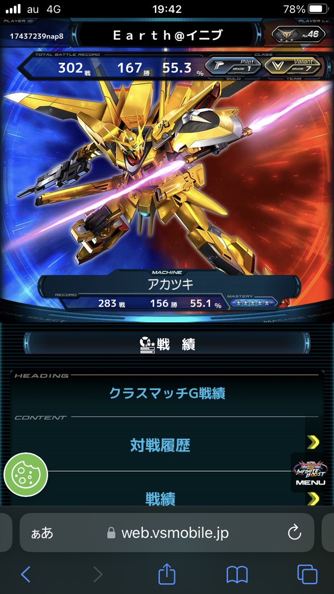 #VSプレイヤーさんたちがRTしてくれて新たなVSプレイヤーさんたちと繋がりたい

2月からイニブ始めたマキオン勢です。
アカツキ1択でシャフやってます！