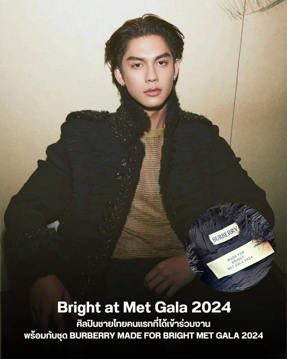 [ BRIGHT IN THE BURBERRY CAMPAIGN ✨️ ] 

รู้หรือไม่ !! ไบร์ทร่วมแคมเปญอะไรกับ Burberry มาแล้วบ้างงง~

✨️ Campaign : Rocking Horse ขึ้น Billboard ทั่วโลก
✨️ Bright at Met Gala 2024 ศิลปินชายไทยคนแรกที่ได้เข้าร่วมงาน

ปล. จะพยายามลงให้ครบนะฮะ ผิดถูกยังไงบอกเพิ่มเติมได้
