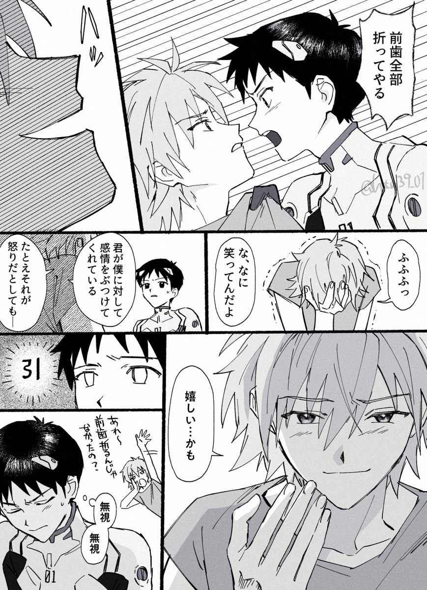 貞カヲシン 