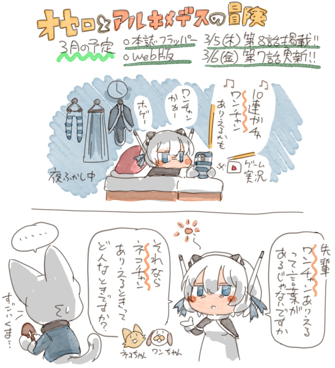 なまねこ tweet media