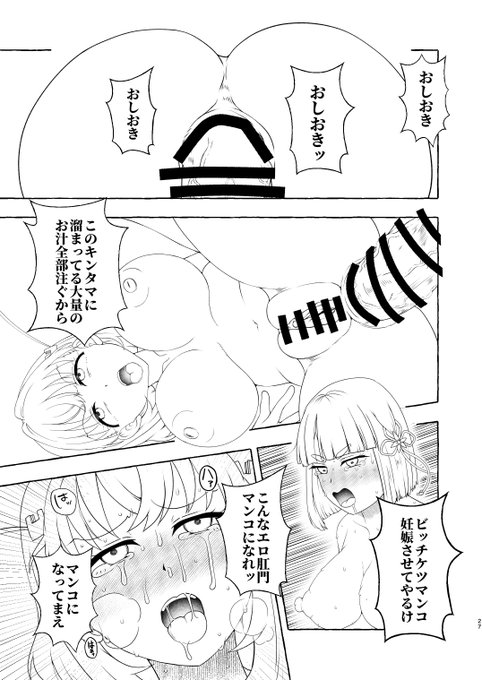 全然終わらんちん… 