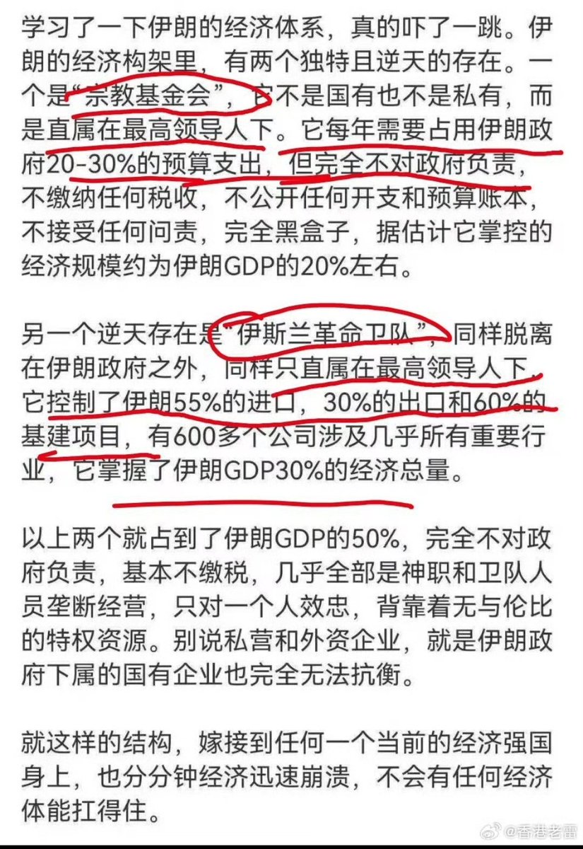 香港老雷 tweet media