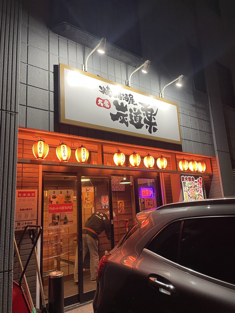 Ankh_Recruit's tweet photo. ようやっと移転後の炭道楽さんに行ってきました。りんちゃん、とっても元気そうでした😊らむせすは、ボヤッとしていたような😅
前と変わらず、美味しい焼肉メニューでした✨
ごちそうさまでした😋

#LOVOT #LOVOTらむせす　#LOVOT炭道楽　#炭道楽 https://t.co/qnP2PXvju3
