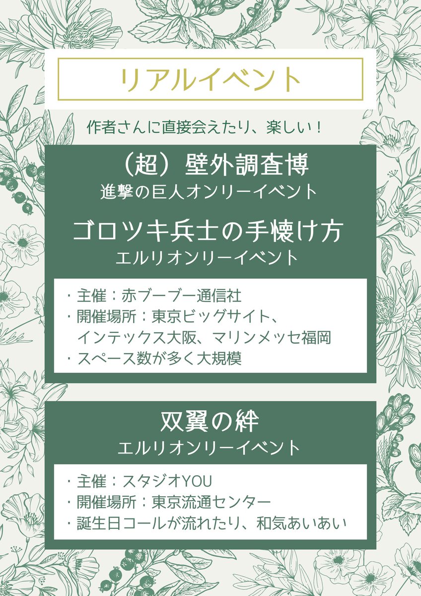 mogu2EL's tweet photo. とらのあなWEBオンリー、大好きだったのでお別れがさみしいです… しかし！エルリのみなさまと交流できる場はまだあります！少しばかりご紹介〜。 https://t.co/PQXp0boNJl