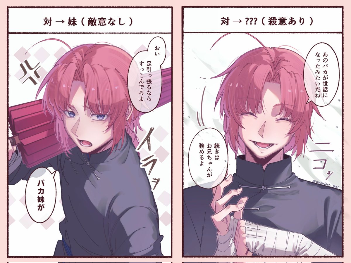 manakiti_taki's tweet photo. 妹に対して結構雑な感じが兄貴してて良い https://t.co/kOHGnTKuJz