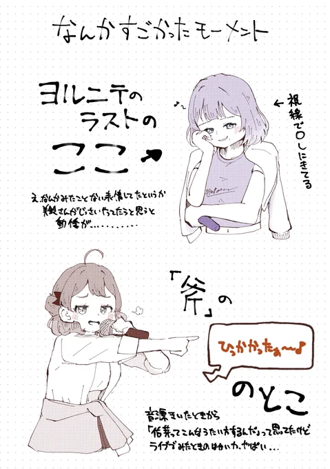 頭から離れない #学マス音楽祭_DAY2 