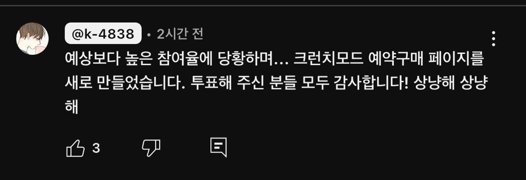 greening_day's tweet photo. ㅋㅋㅋㅋㅋㅋㅋ아 작가님 귀여워 https://t.co/USXmCbvMlB