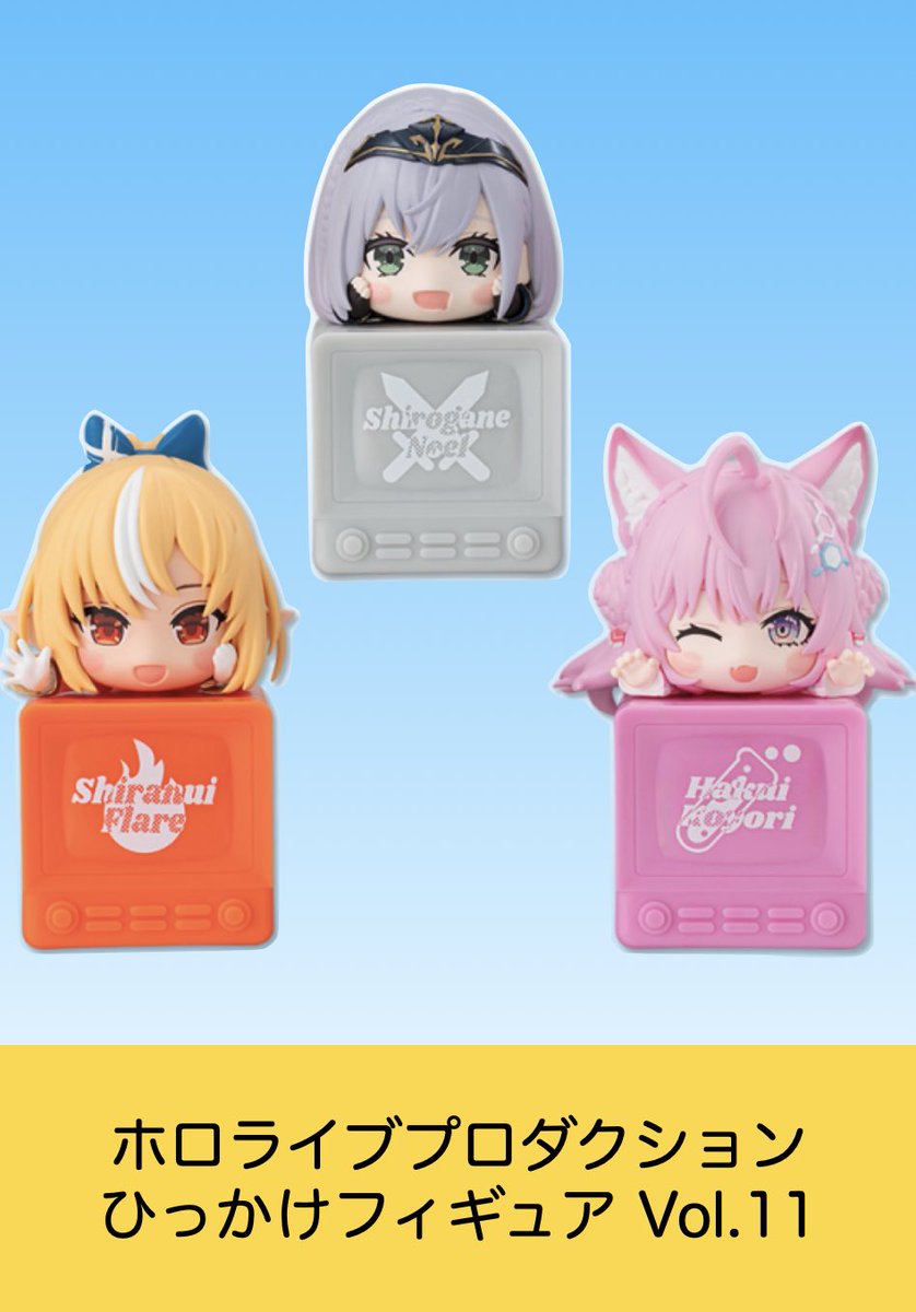 すみません〜‼️ ホロライブひっかけフィギュアですが、14日と27日の