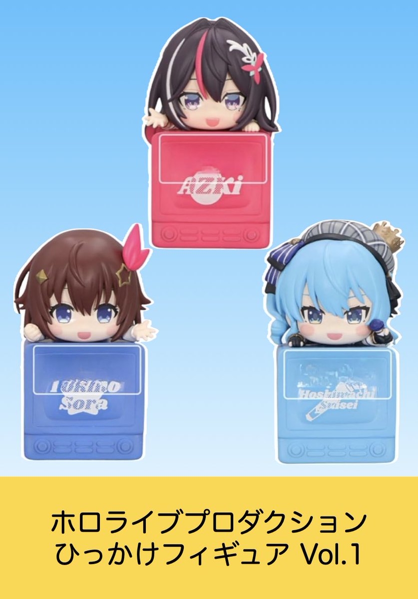 すみません〜‼️ ホロライブひっかけフィギュアですが、14日と27日の