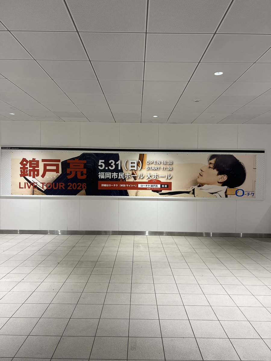 luv__laugh's tweet photo. またまた亮ちゃんの広告⭐️.*･ﾟ
博多駅では2箇所目！

こちらもご自由に保存してください୨୧˙˳⋆

📍博多駅 地下鉄七隈線 改札外
(七隈線乗り場は1ヶ所のみのため、見つけやすいと思います！
#錦戸亮 https://t.co/2Vj7qeAmF8