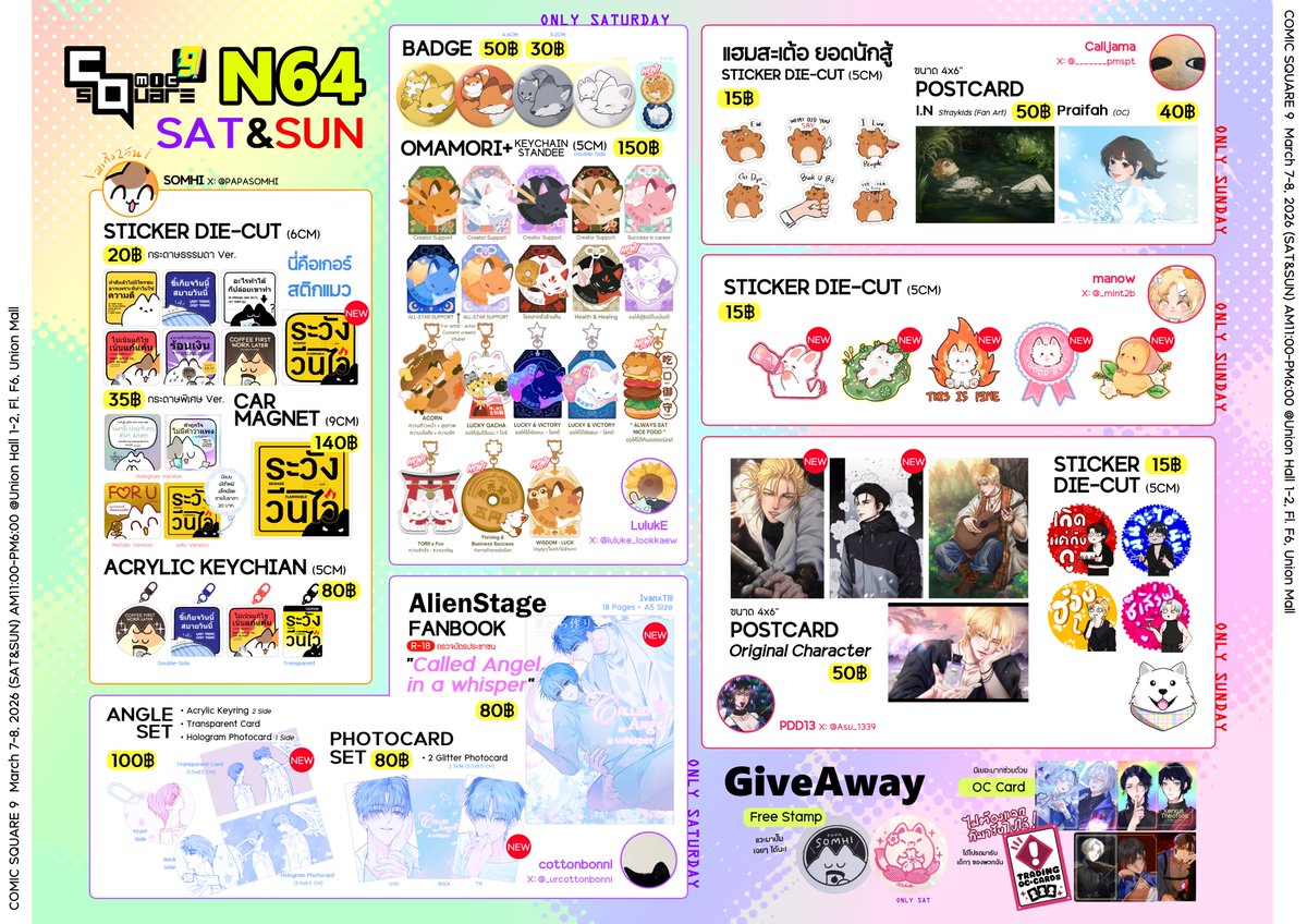 PAPASOMHI's tweet photo. ใบเมนูรวมงาน บูธ N64 ณ #ComicSquare9 #CQ9!

พบกันได้ทั้งสองวัน 💜 ทีมเสาร์ @_urcottonbonni @luluke_lookkaew และ ❤️ทีมอาทิตย์ Calijama (@_______pmspt) @Asu_1339 @_mint2b อบอุ่นอยู่ท้ายซอย N ค่า 👏

มี #OCTradingCard มากมายของคนในบูธ รวมถึง Free Stamp ด้วย แวะมาปั๊มเฉยๆ ก็ได้นะคะ! https://t.co/663AO3w1BF