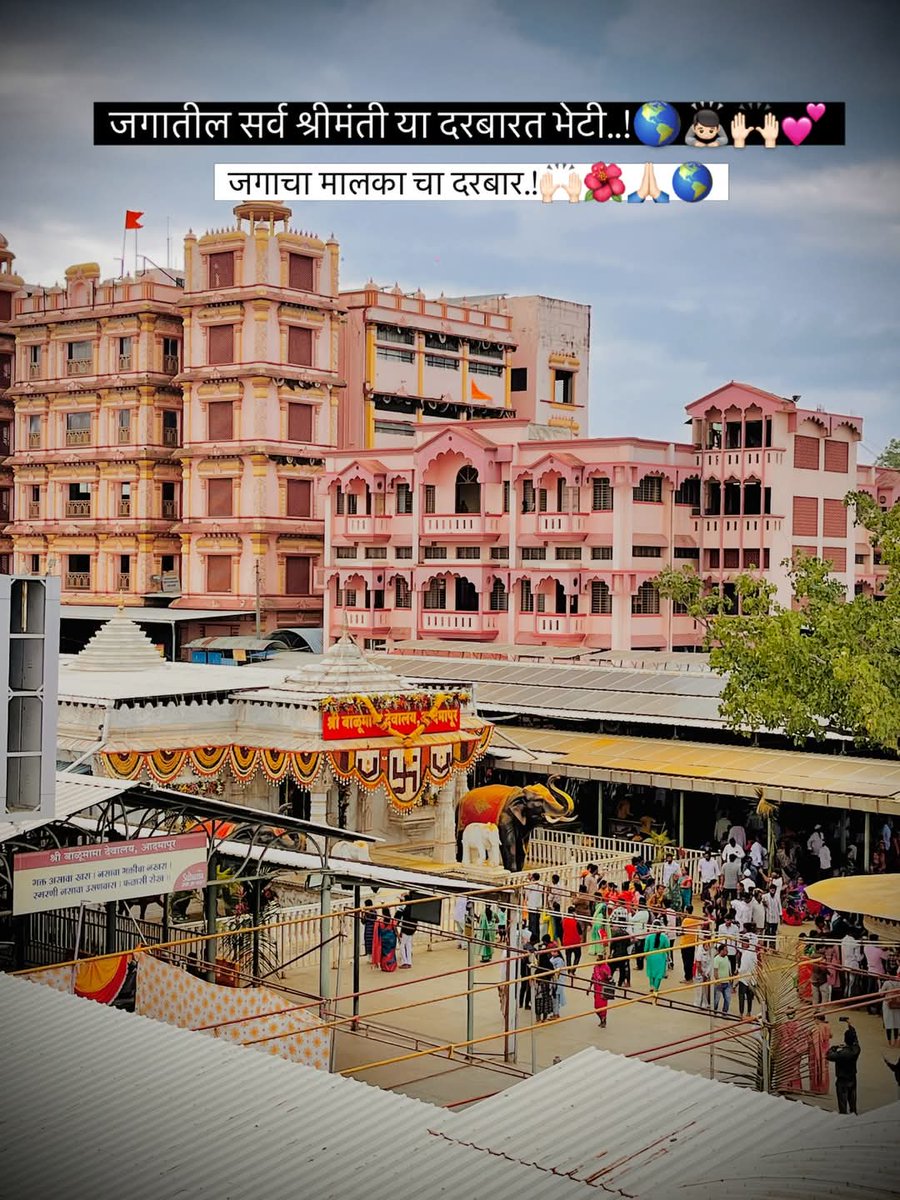 AmhiDhangar's tweet image. बोला जय बाळूमामा…🌺🙏🏻🙇🏻🌎🙌🏻💝.
.
.
.
.
.
.
.
.
.
#like #viralpost #view #photography #balumama