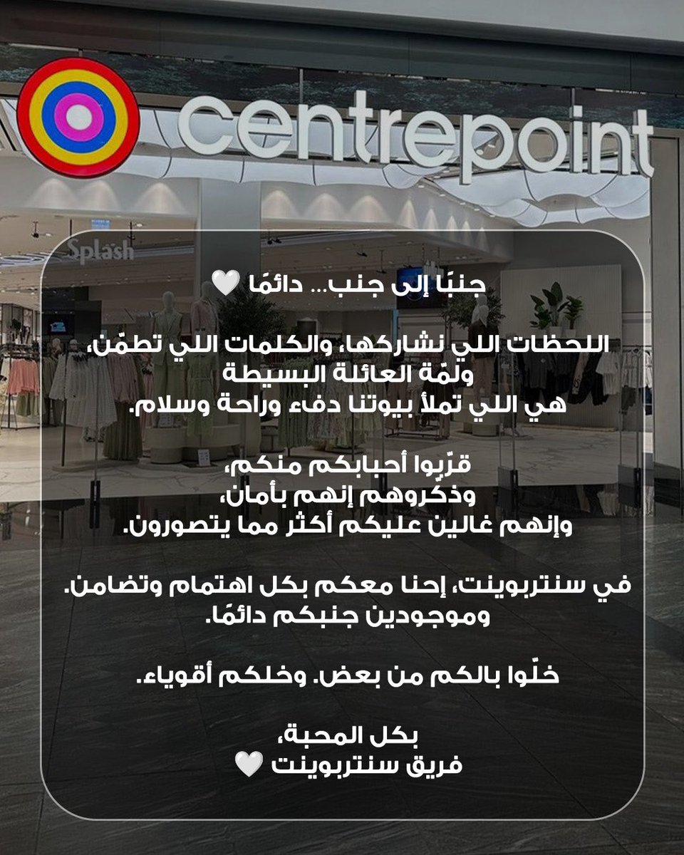 سنتربوينت tweet media