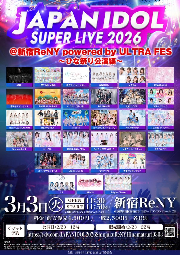 明日はこちら！ 📍新宿ReNY⠀ 「JAPAN IDOL SUPER LIVE 2026」＠新宿