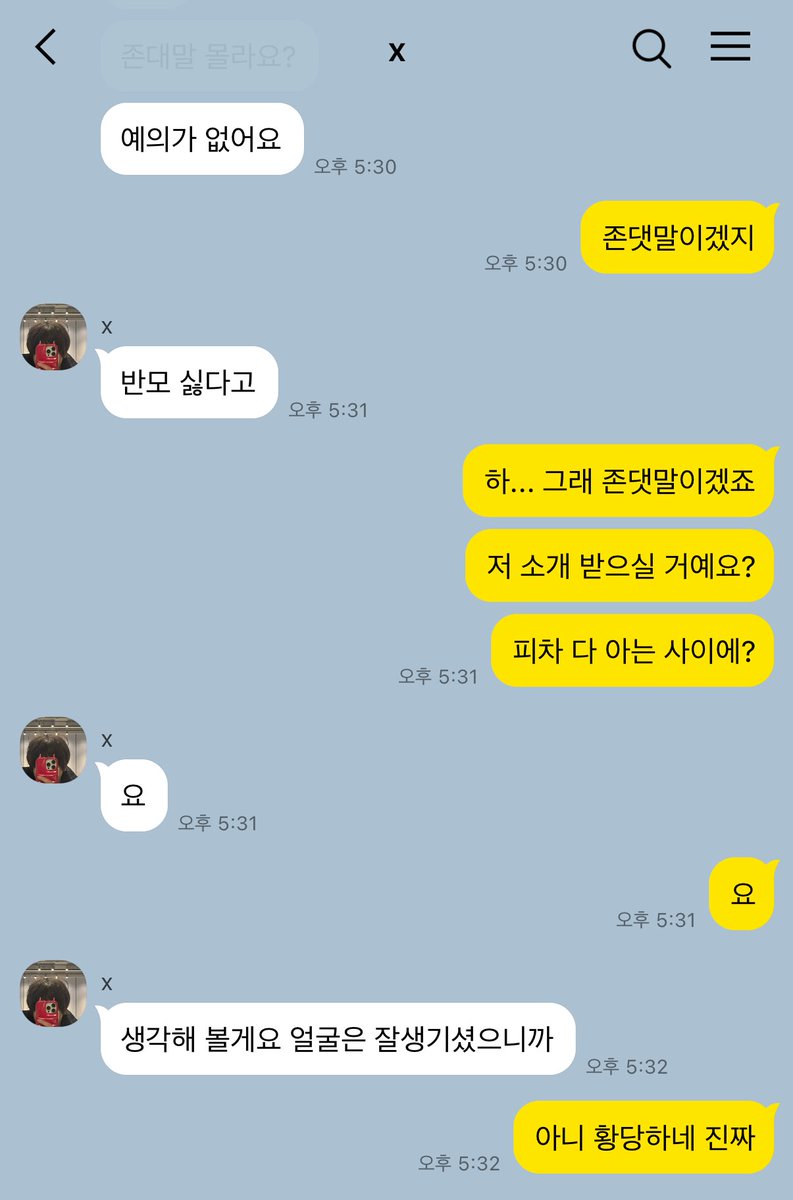 숀쿨 아는 후배