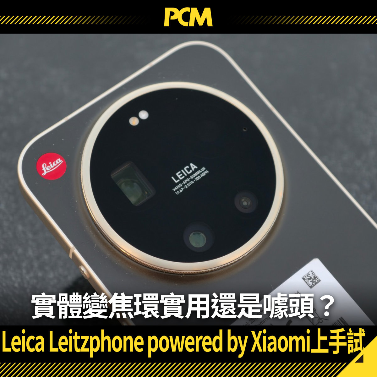 ZCOPE、PCM 科技玩樂仝人協會 tweet media