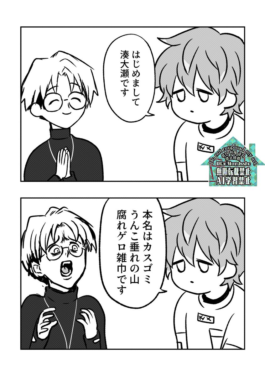 Post by デイ🌱 on X: 自己紹介