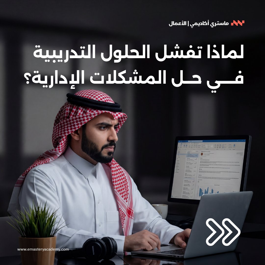 ماستري اكاديمي | Mastery Academy tweet media