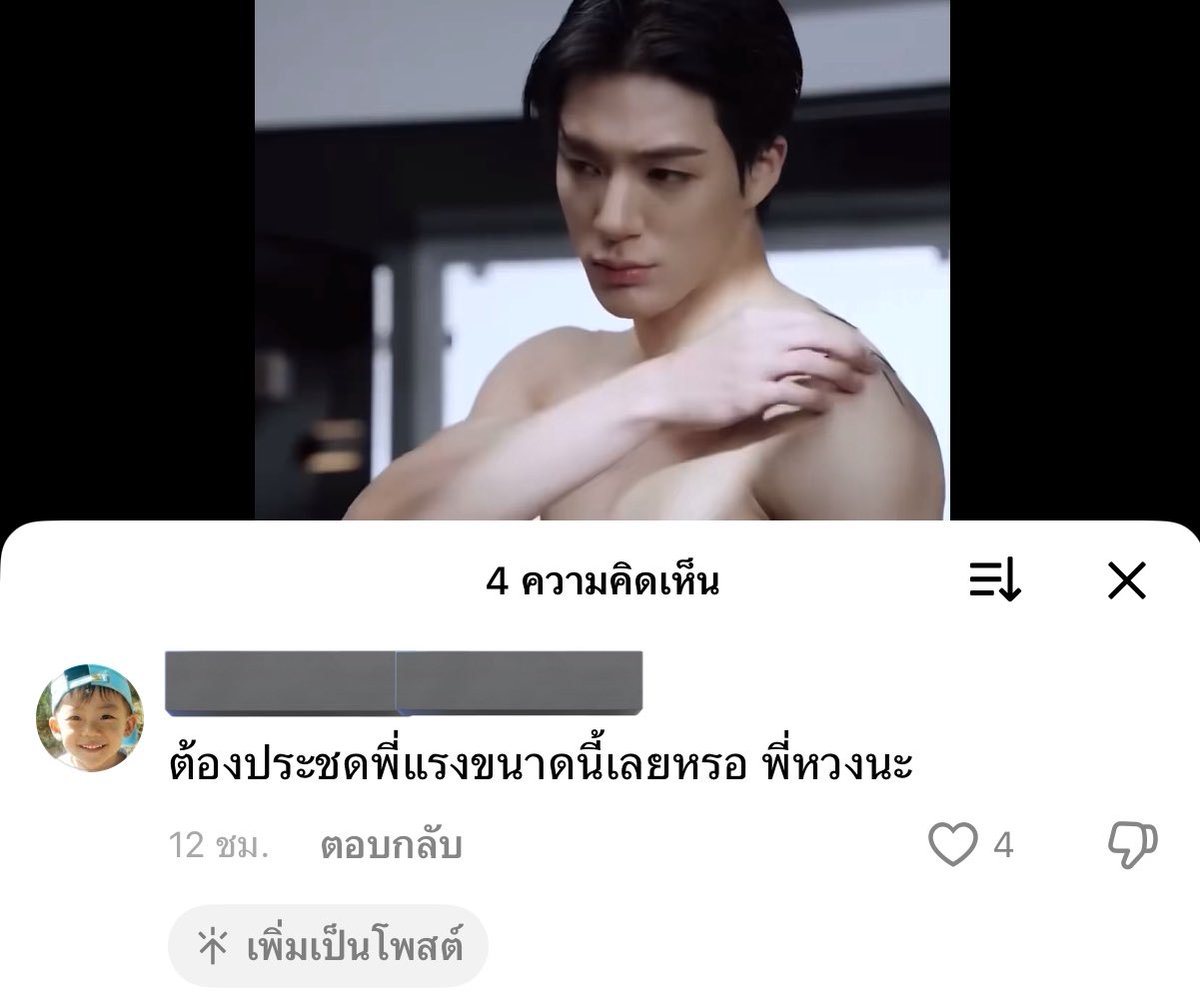 อืมนะ