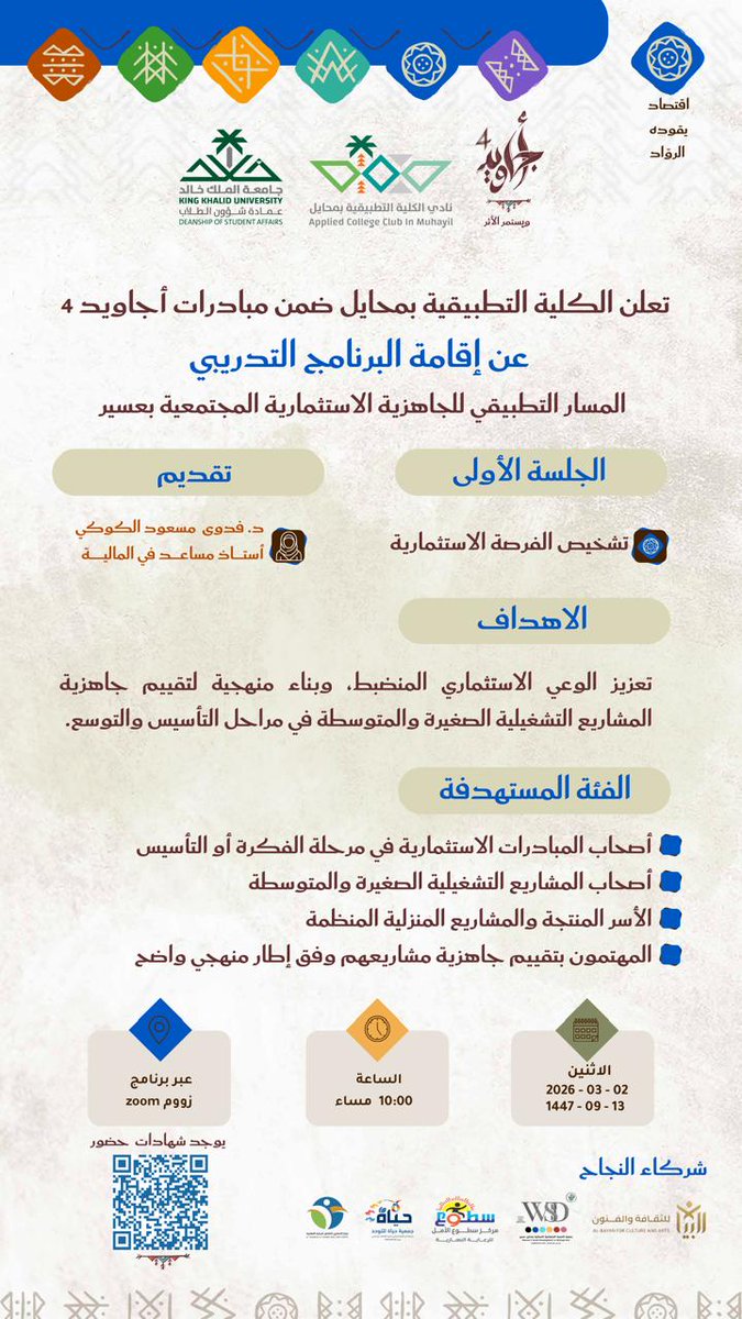 Hayat Autism tweet media