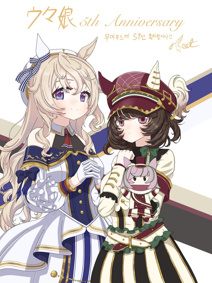 遅くなりましたけど、ウマ娘5周年おめでとう！！
늦었지만, 우마무스메 5주년 축하합니다!!

 #ウマ娘5周年