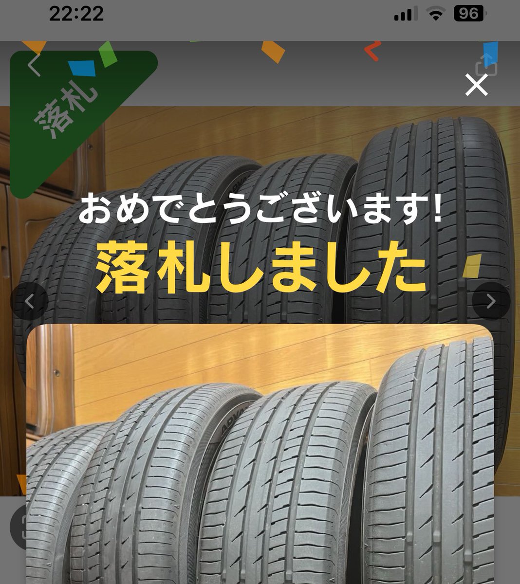 幸い無在庫販売だったのでキャンセルにして中古を買いました🔥🔥🔥