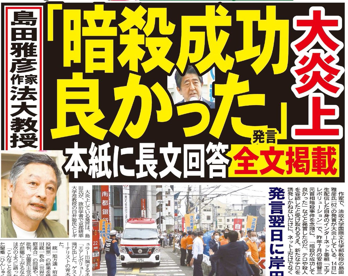 yominokuni140's tweet photo. 【悲報】

「安倍晋三さんの死を一番喜んだのが日本左翼なんだよな」というポストが話題に
↓
左派さん「そんな左翼は1人もいない、説教するから連れてこいよ」
↓
喜んでた左派がめちゃくちゃ居たことが発覚
↓
無事に全員説教できるかどうか、YOKO氏に注目が集まる←今ここ https://t.co/9dOrmLNBRB