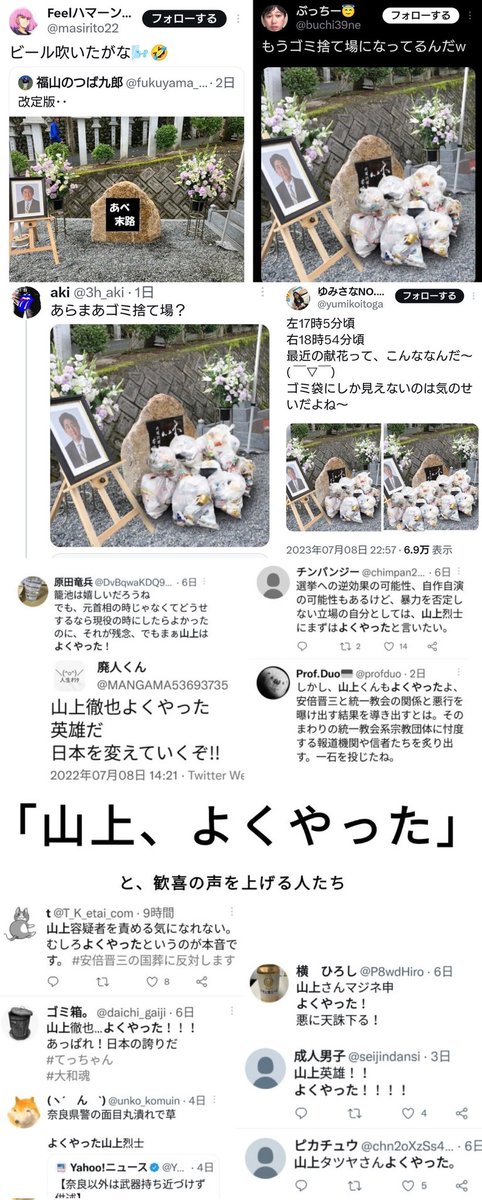 yominokuni140's tweet photo. 【悲報】

「安倍晋三さんの死を一番喜んだのが日本左翼なんだよな」というポストが話題に
↓
左派さん「そんな左翼は1人もいない、説教するから連れてこいよ」
↓
喜んでた左派がめちゃくちゃ居たことが発覚
↓
無事に全員説教できるかどうか、YOKO氏に注目が集まる←今ここ https://t.co/9dOrmLNBRB