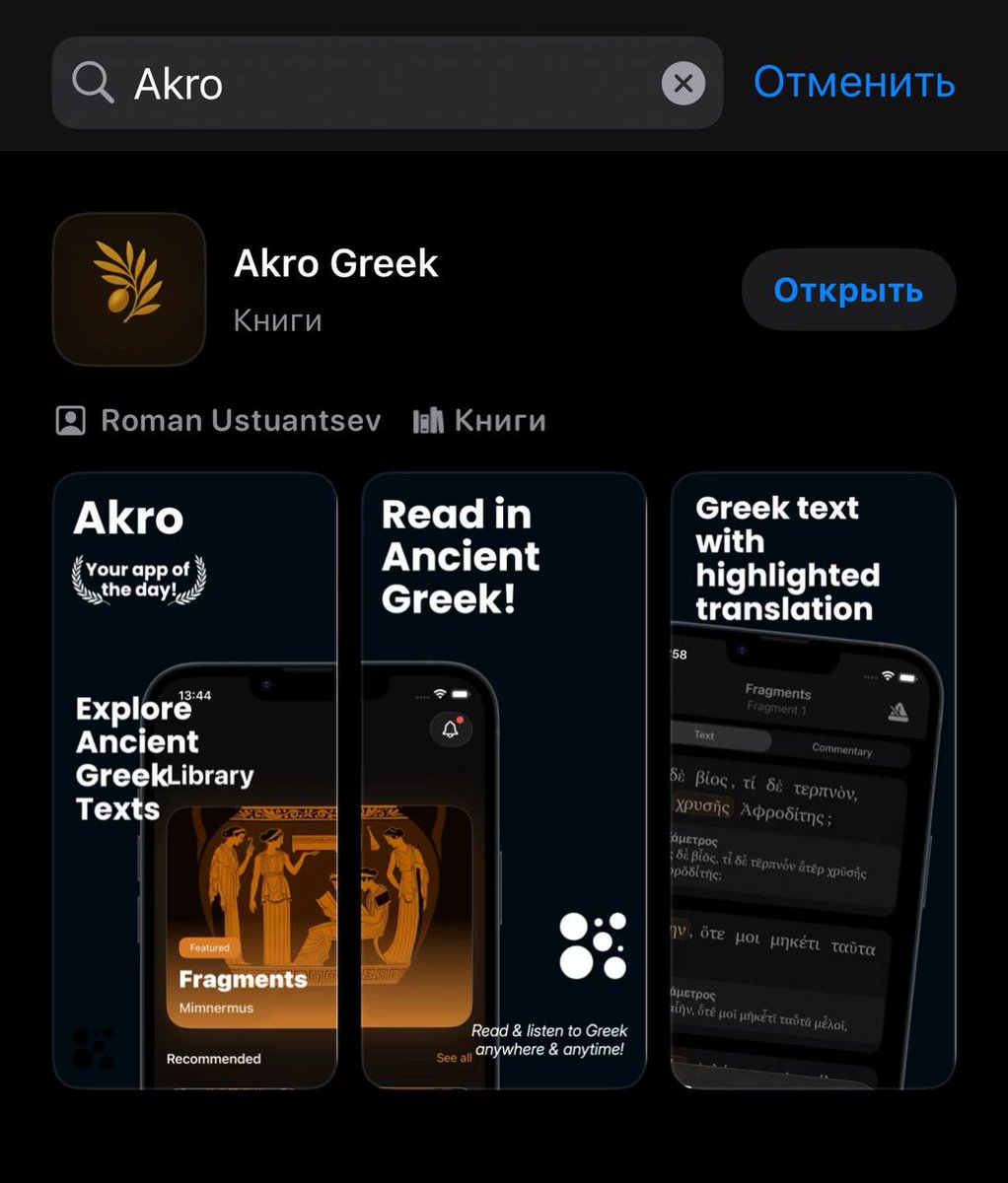 AkroGreek tweet picture