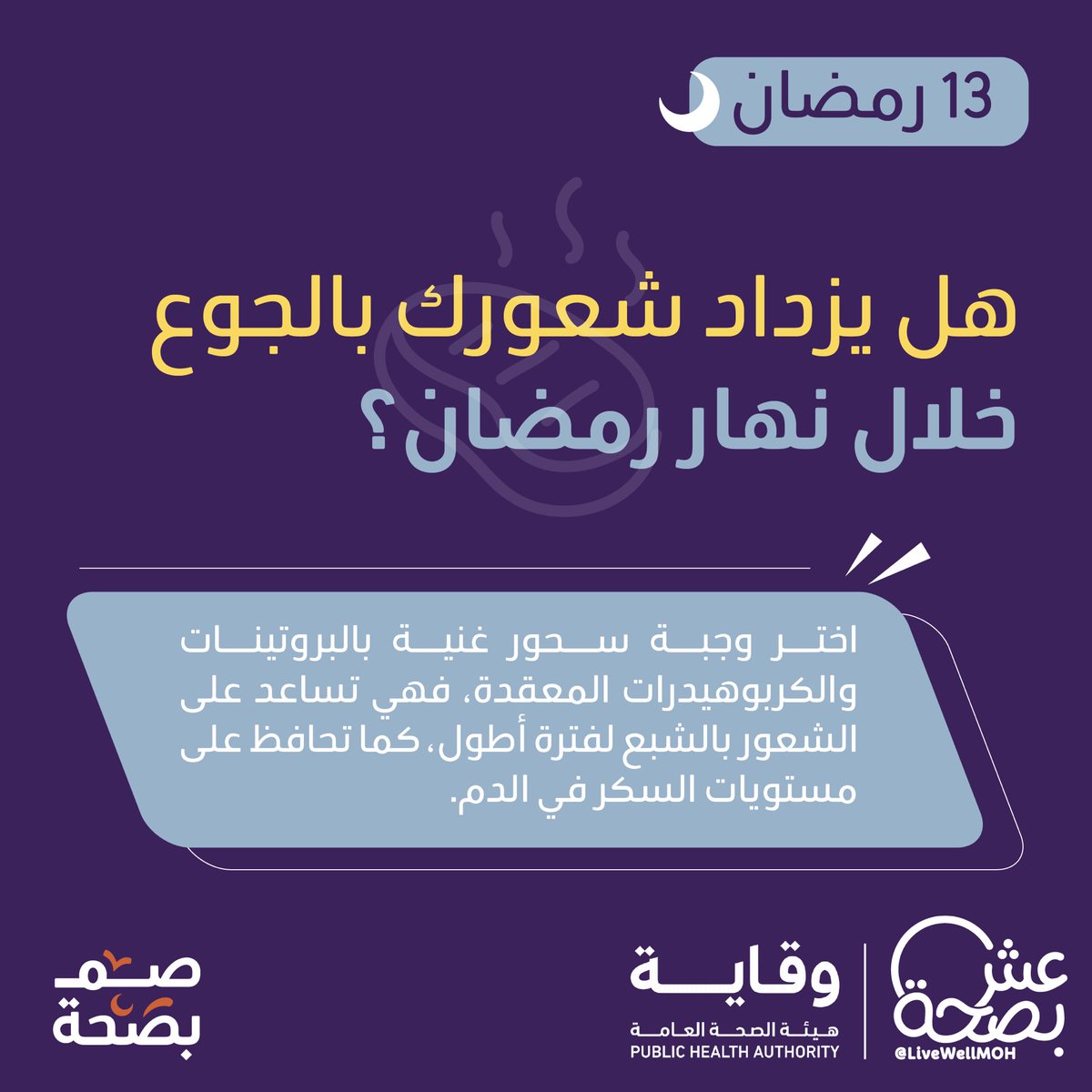 عش بصحة tweet media